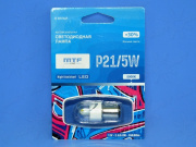 ��������� ������������ 12V P21/5W NIGHT ASSISTANT NP21/5WW MTF