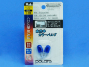 ��������� 12V W5W T10 5000K WHITEBEAM High Power (�-�) P8713W Polarg/Koito