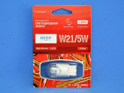 ��������� ������������ 12V W21/5W RED NIGHT ASSISTANT NW21/5WR MTF