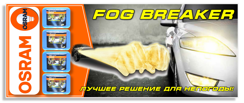 fog break.png