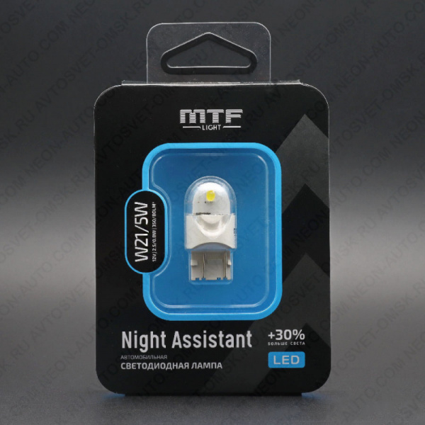 ��������� ������������ 12V W21/5W NIGHT ASSISTANT NW21/5WW MTF