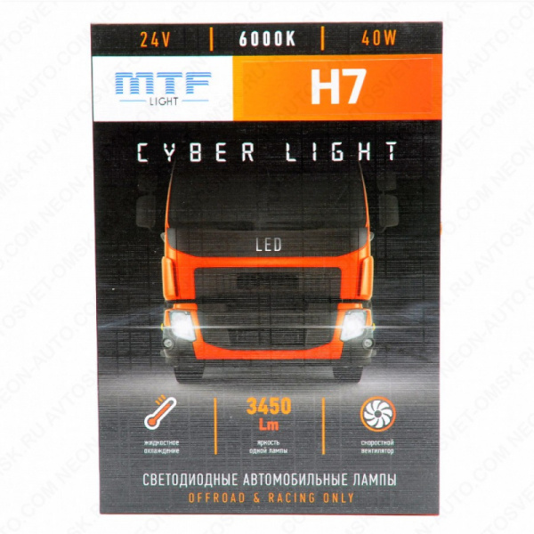 ��������� ������������ 24V H7 CYBER LIGHT 6000K DP07K6 MTF