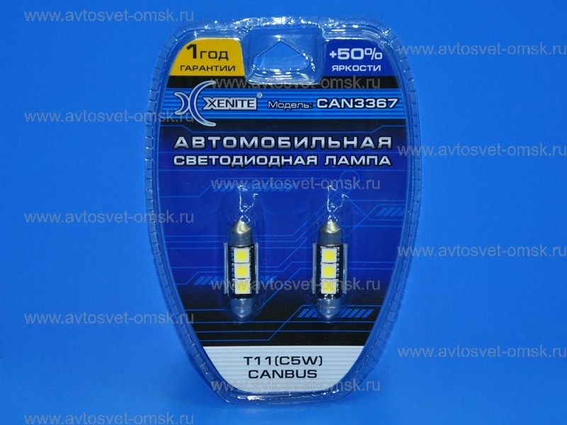 ��������� ������������ 12V �36 WHITE 3SMD 5050 CanBus CAN3367 Xenite